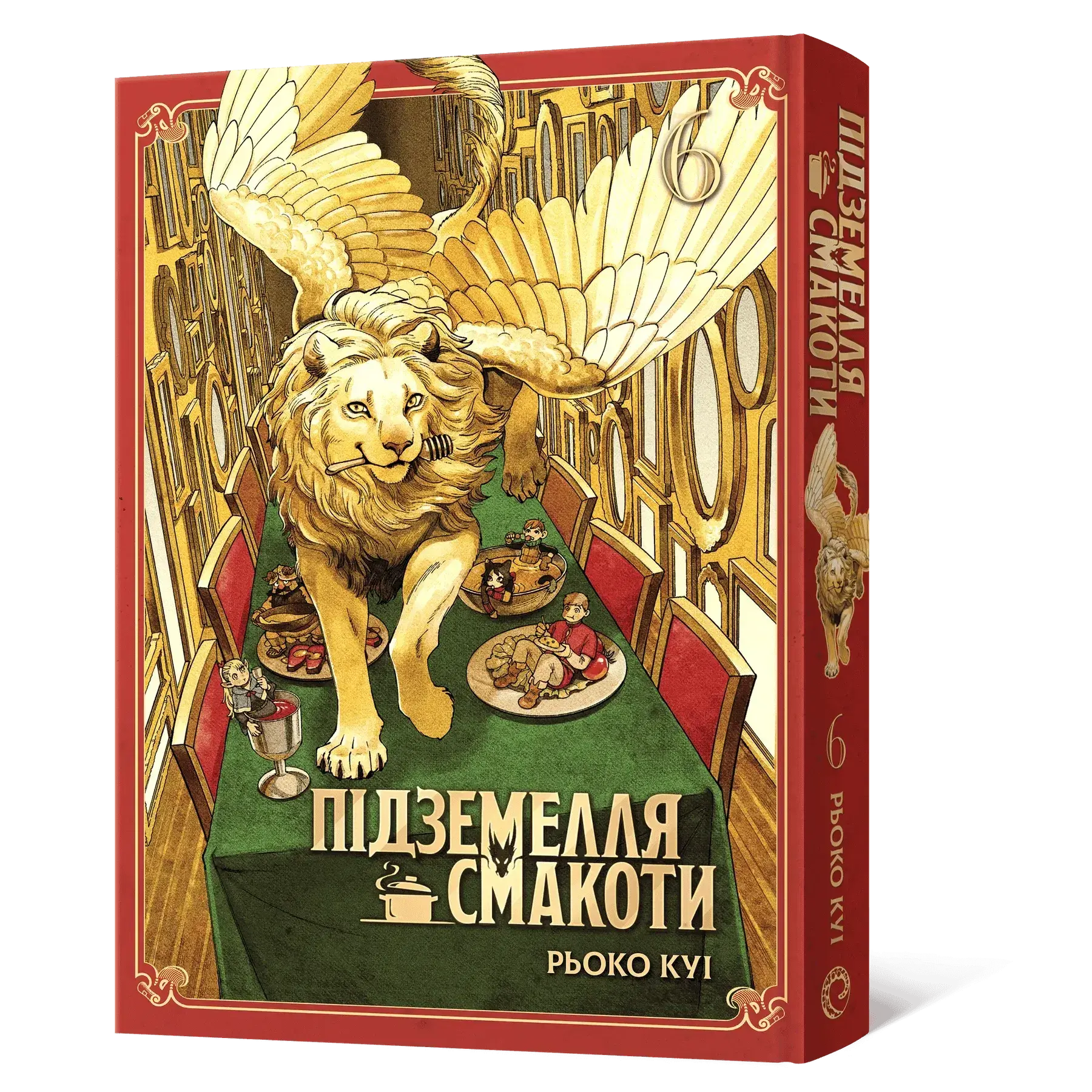 Манґа Підземелля смакоти. Омнібус 6 (Томи 11–12)фото1