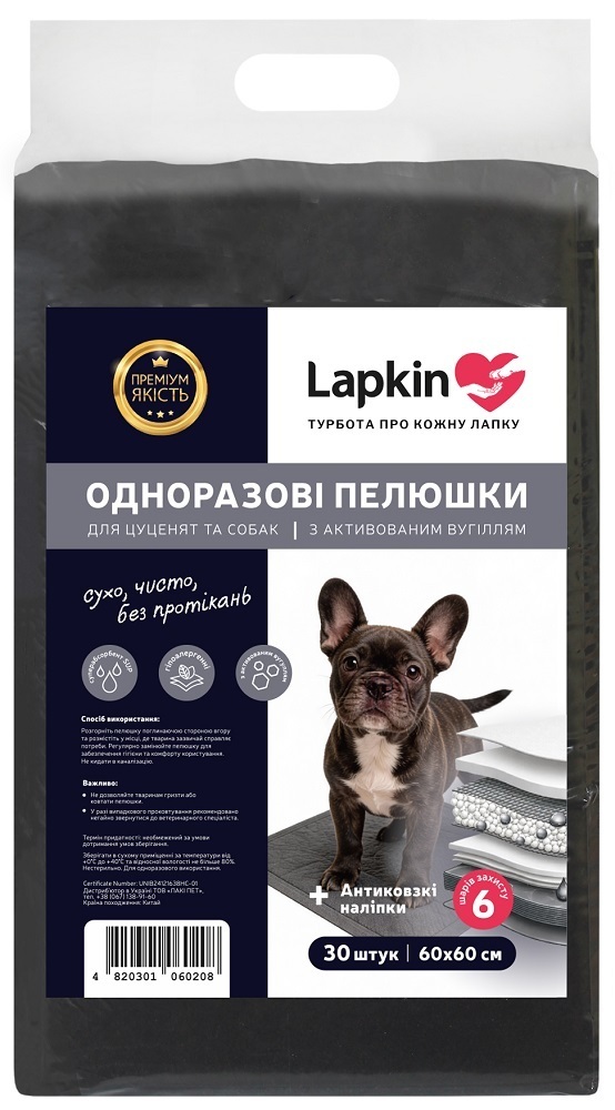 Пелюшки для тварин Lapkin ACTIVATED CARBON одноразові 60х60cм 30 шт фото1