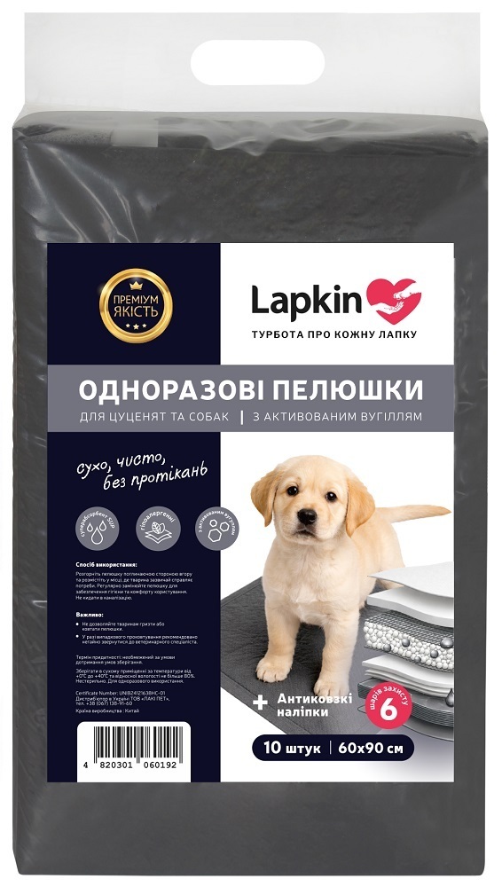 Пелюшки для тварин Lapkin ACTIVATED CARBON одноразові 60х90см 10 шт фото1