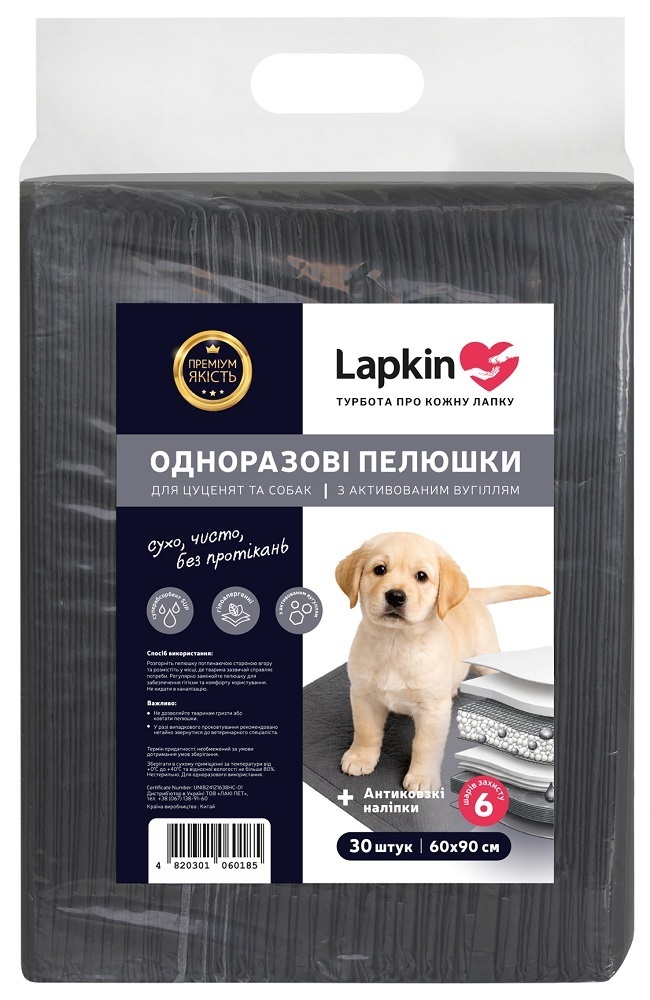Пелюшки для тварин Lapkin ACTIVATED CARBON одноразові 60х90см 30 шт фото1