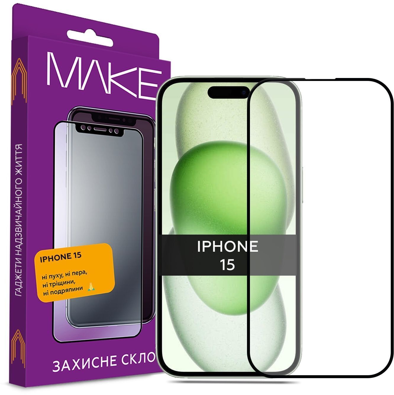 Захисне скло MakeFuture для Apple iPhone 15 (MGF-AI15) фото1