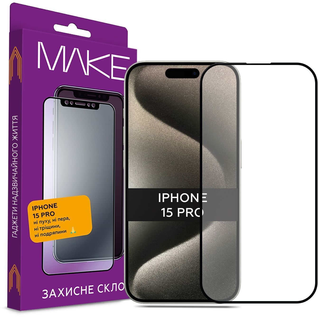 Защитное стекло MakeFuture для Apple iPhone 15 Pro (MGF-AI15P) фото1