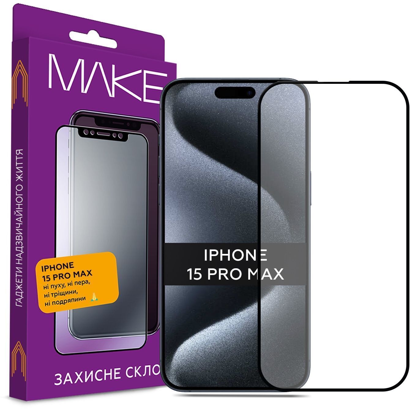 Захисне скло MakeFuture для Apple iPhone 15 Pro Max (MGF-AI15PM) фото1