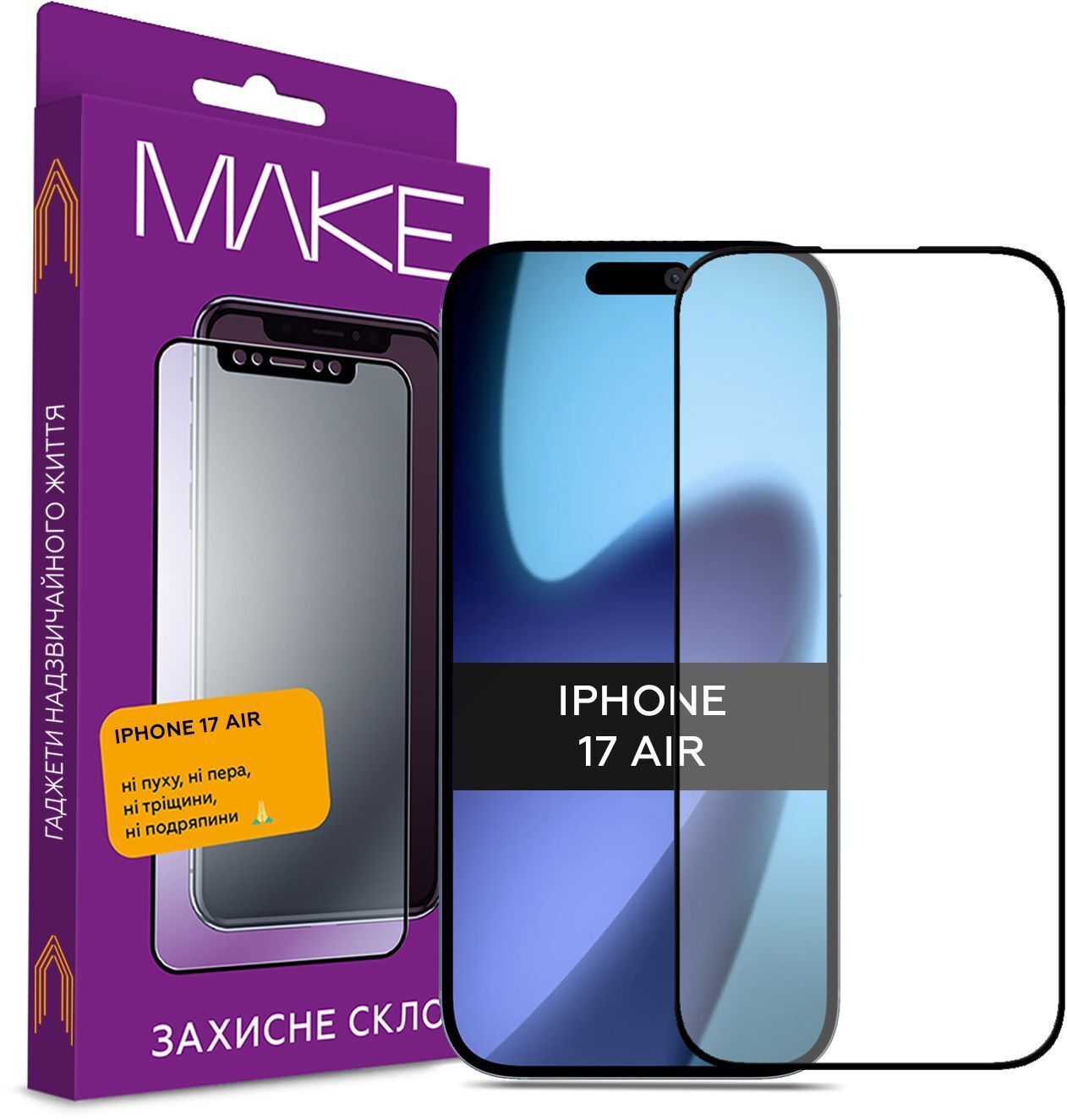 Защитное стекло MakeFuture для Apple iPhone 17 Air (MGF-AI17A) фото1