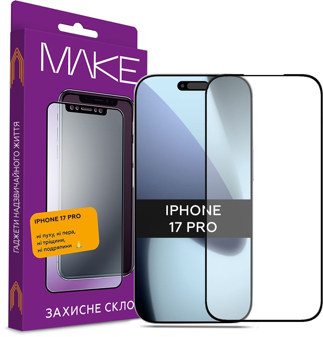 Защитное стекло MakeFuture для Apple iPhone 17 Pro (MGF-AI17P) фото1
