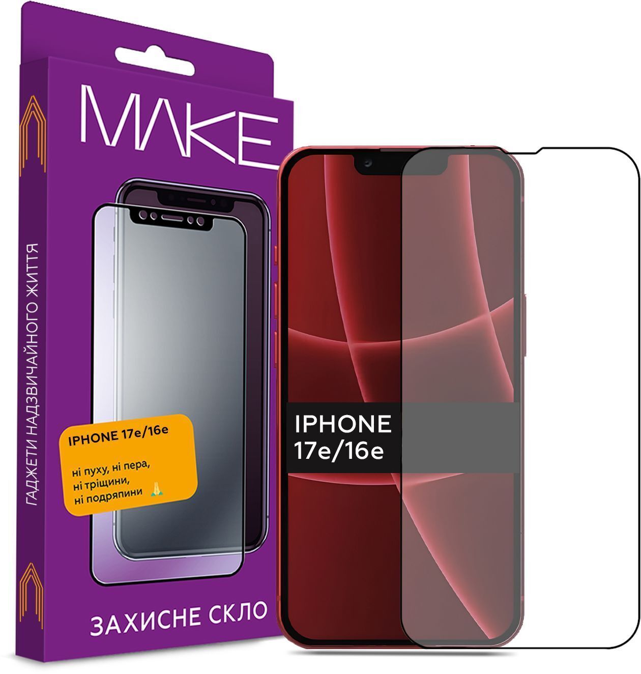 Захисне скло MakeFuture для Apple iPhone 17e/16e (MGF-AI17E/16E) фото1