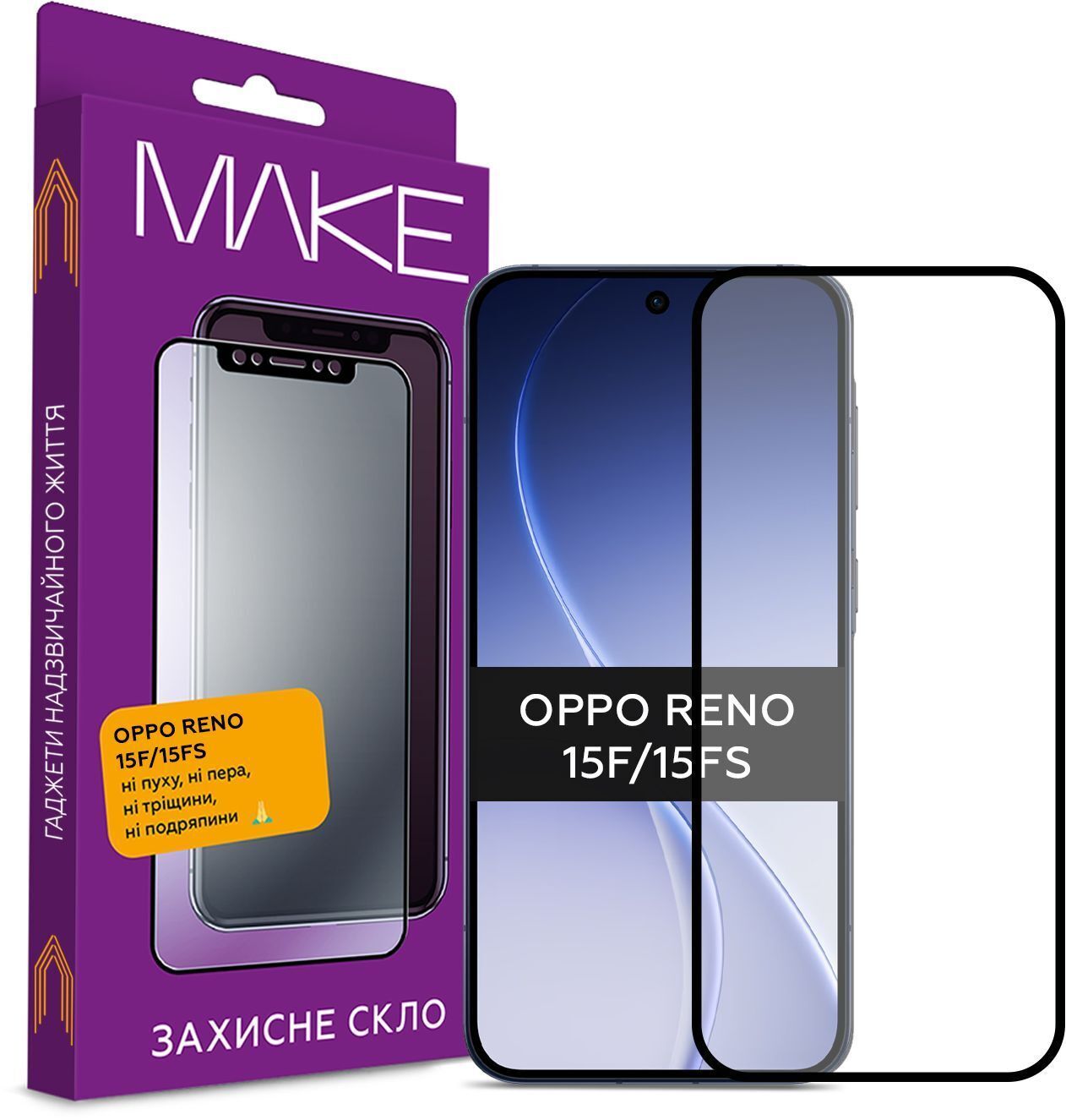 Защитное стекло MakeFuture для Oppo Reno15 F/15 FS (MGF-OR15F/FS) фото1