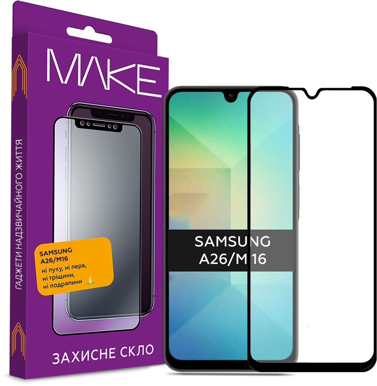 Защитное стекло MakeFuture для Samsung A26/M16 (MGF-SA26/SM16) фото1