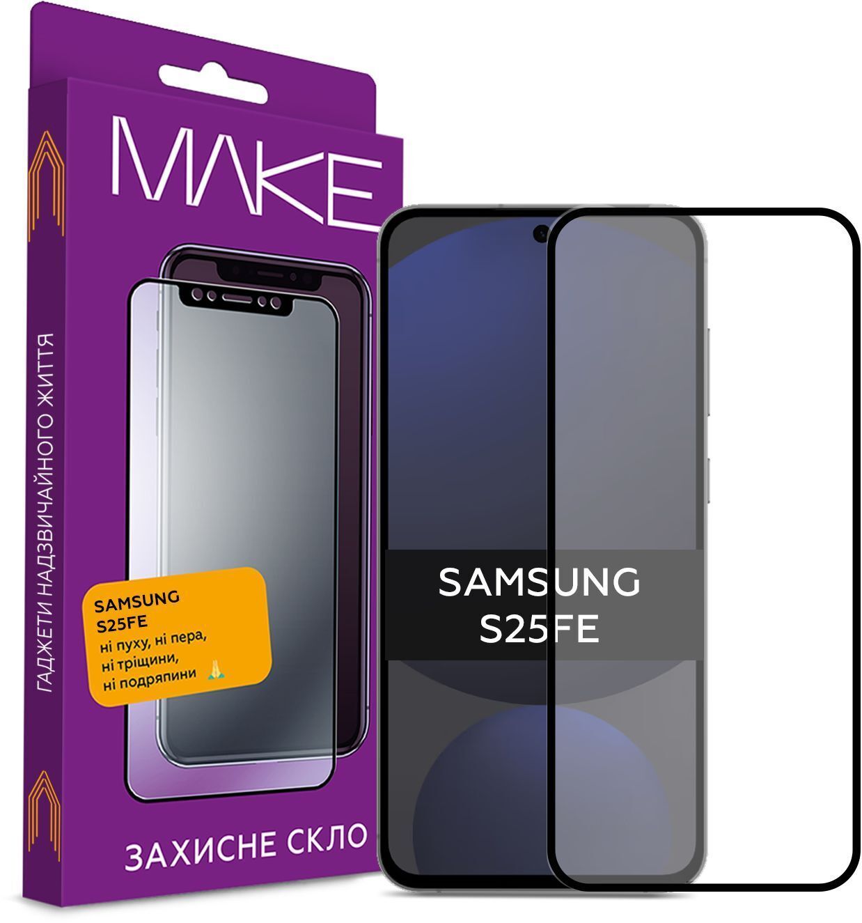Защитное стекло MakeFuture для Samsung S25 FE (MGF-SS25FE) фото1