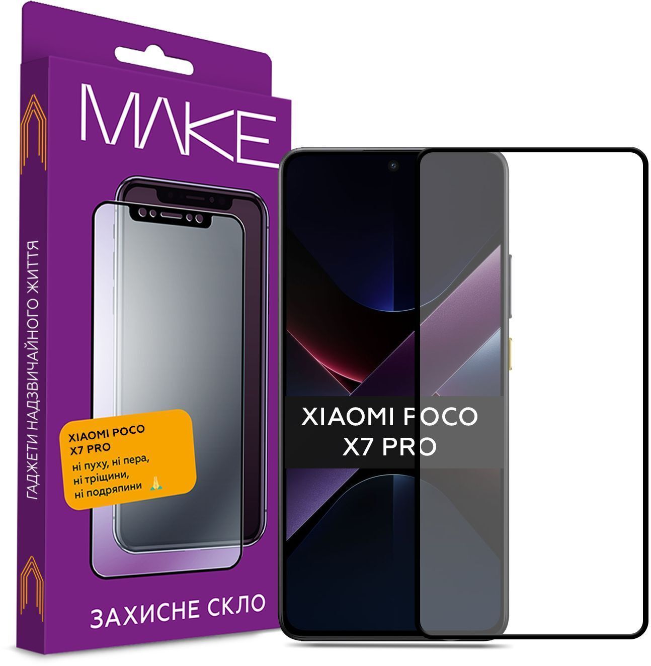 Защитное стекло MakeFuture для Xiaomi Poco X7 Pro (MGF-XPX7P) фото1