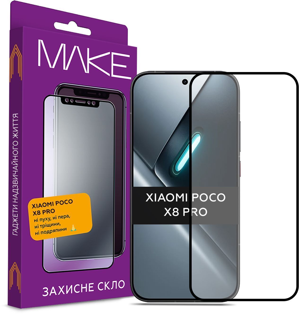 Защитное стекло MakeFuture для Xiaomi Poco X8 Pro (MGF-XPX8P) фото1