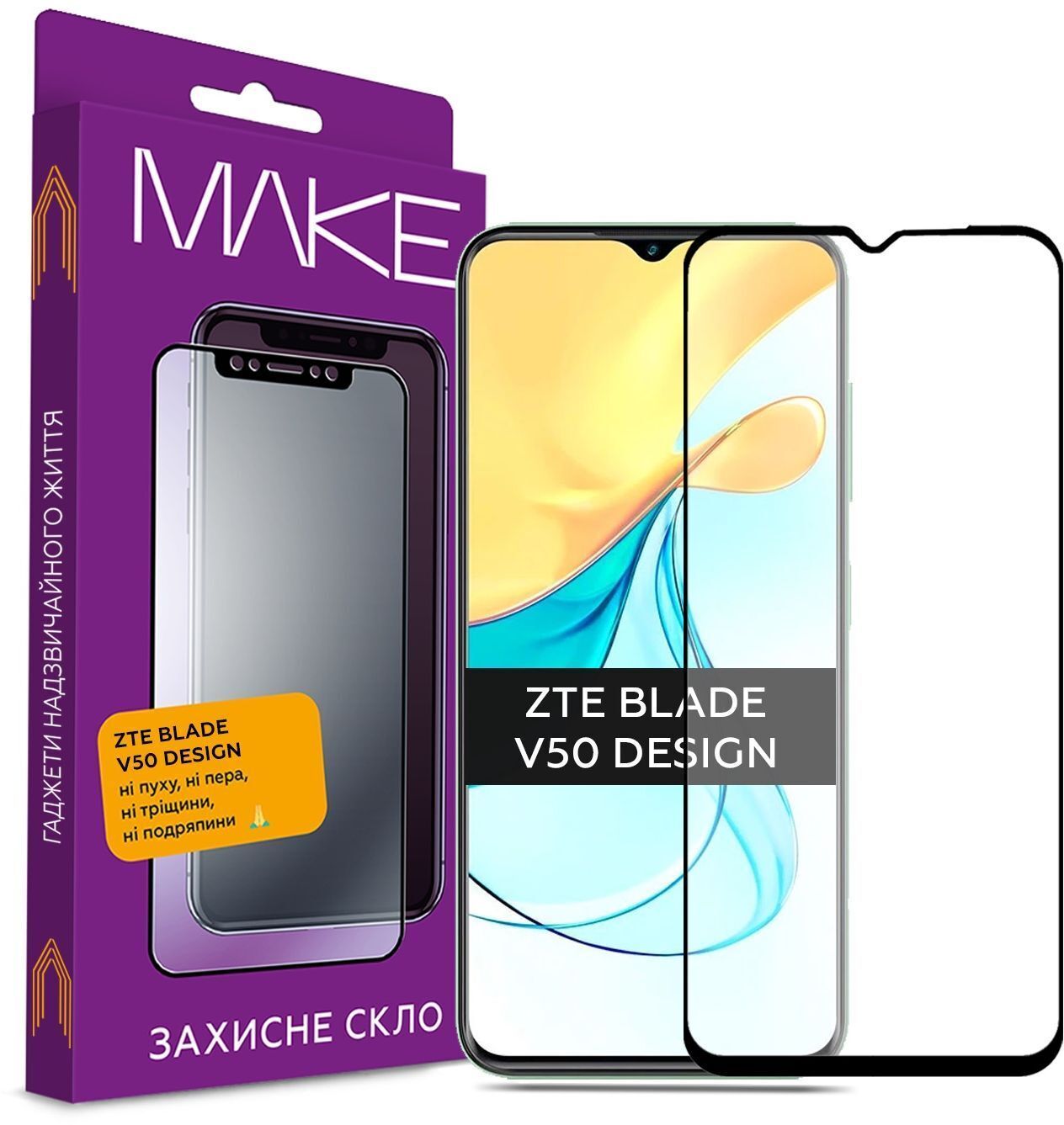 Захисне скло MakeFuture для ZTE Blade V50 Design (MGF-ZBV50D) фото1