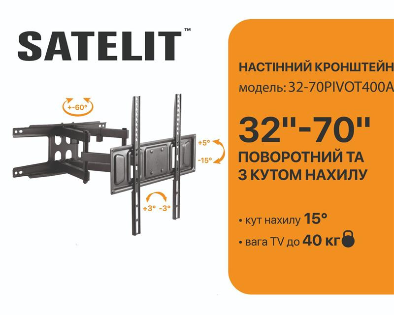 Кронштейн Satelit 39-80PIVOT600A (VESA600х400) фото1