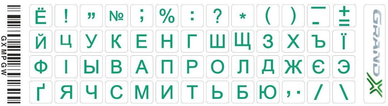 Наліпки на клавіатуру Grand-X Protection 52 keys Cyrillic Transparent/Green (GXMPGW) фото1