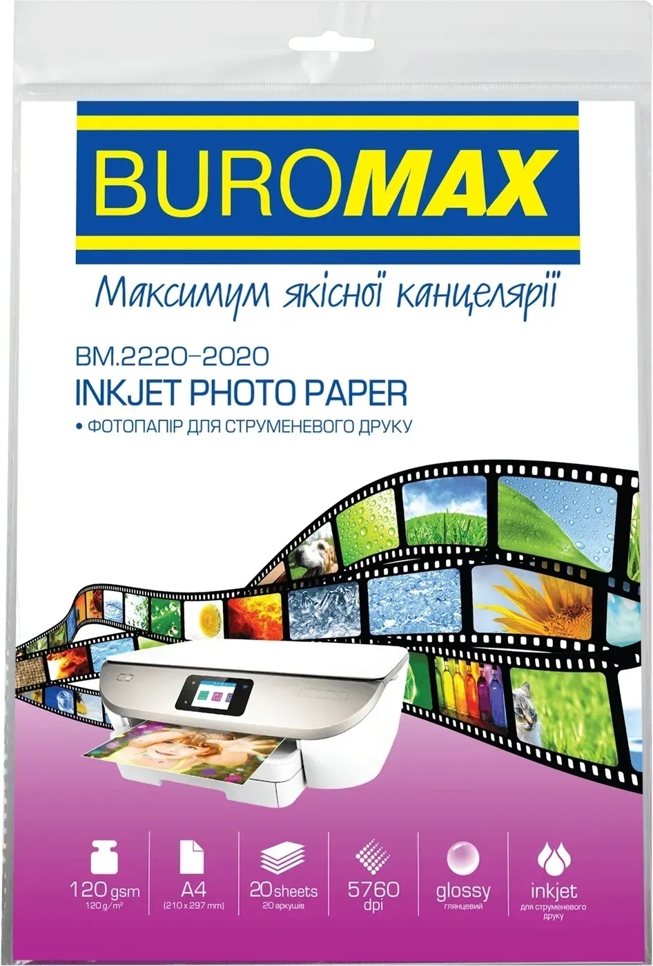 Фотобумага Buromax глянцевая 120г/м2 А4 20 л (BM.2220-2020)