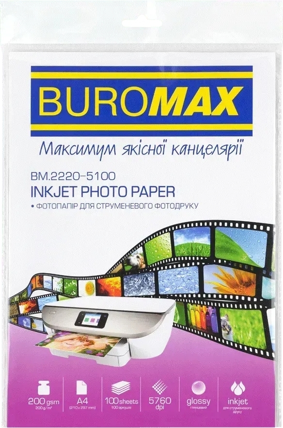 Фотобумага Buromax глянцевая 200г/м2 А4 100 л (BM.2220-5100)