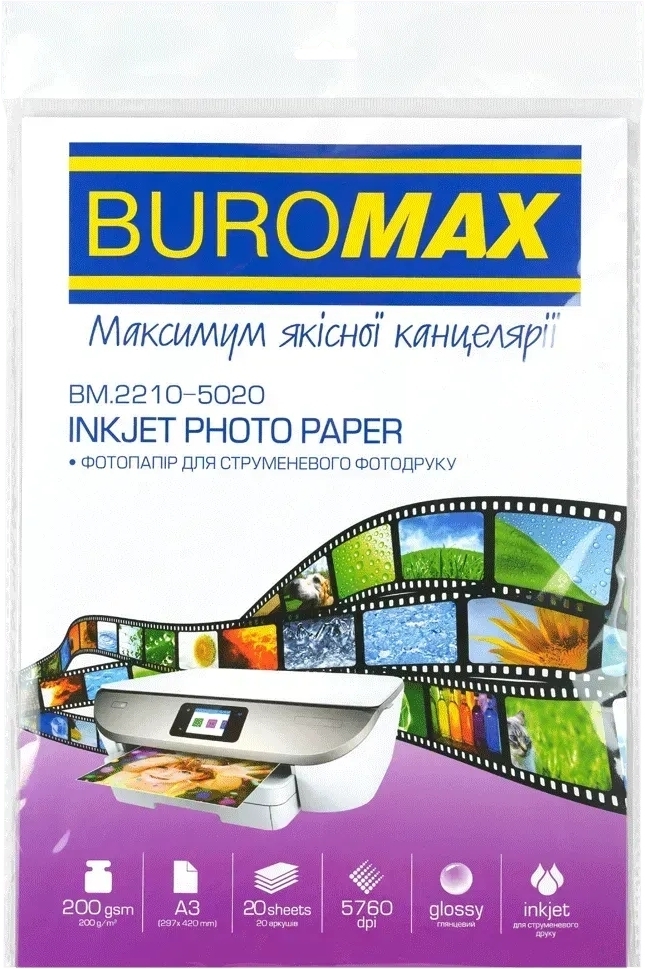 Фотопапір Buromax глянцевий 200г/м2 А3 20 арк (BM.2210-5020) фото1