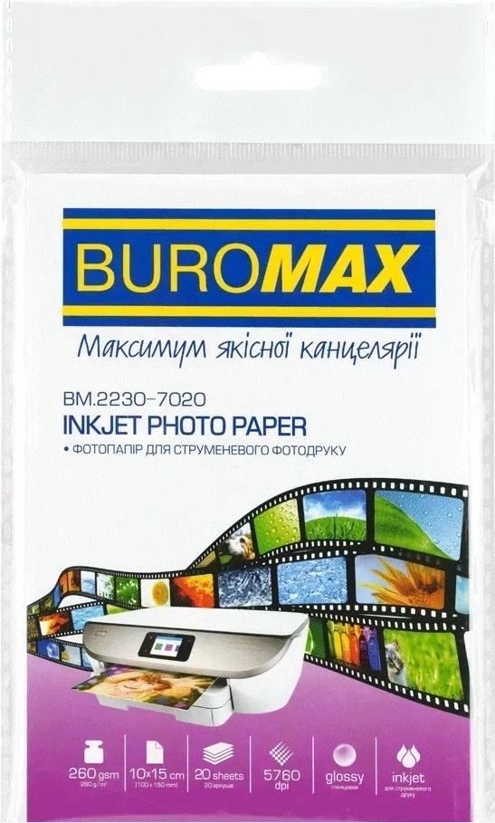 Фотобумага Buromax глянцевая 260г/м2 10х15 см 20 л (BM.2230-7020) фото1
