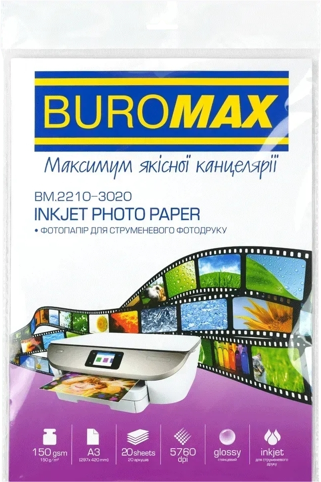 Фотопапір Buromax глянцевий 150г/м2 А3 20 арк (BM.2210-3020) фото1
