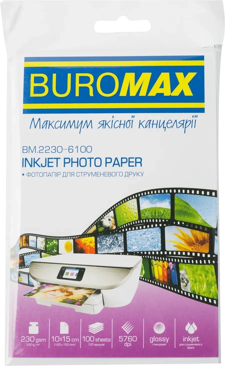 Фотопапір Buromax глянцевий 230г/м2 10х15 см 100 арк (BM.2230-6100) фото1