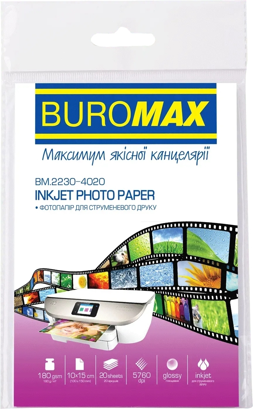 Фотобумага Buromax глянцевая 180г/м2 10х15 см 20 л (BM.2230-4020)