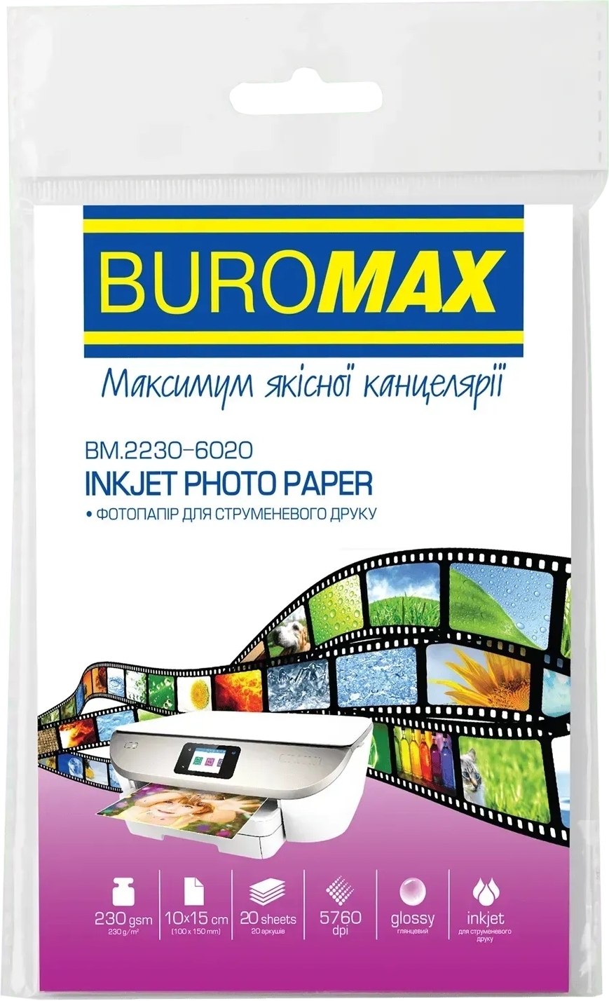 Фотобумага Buromax глянцевая 230г/м2 10х15 см 20 л (BM.2230-6020)