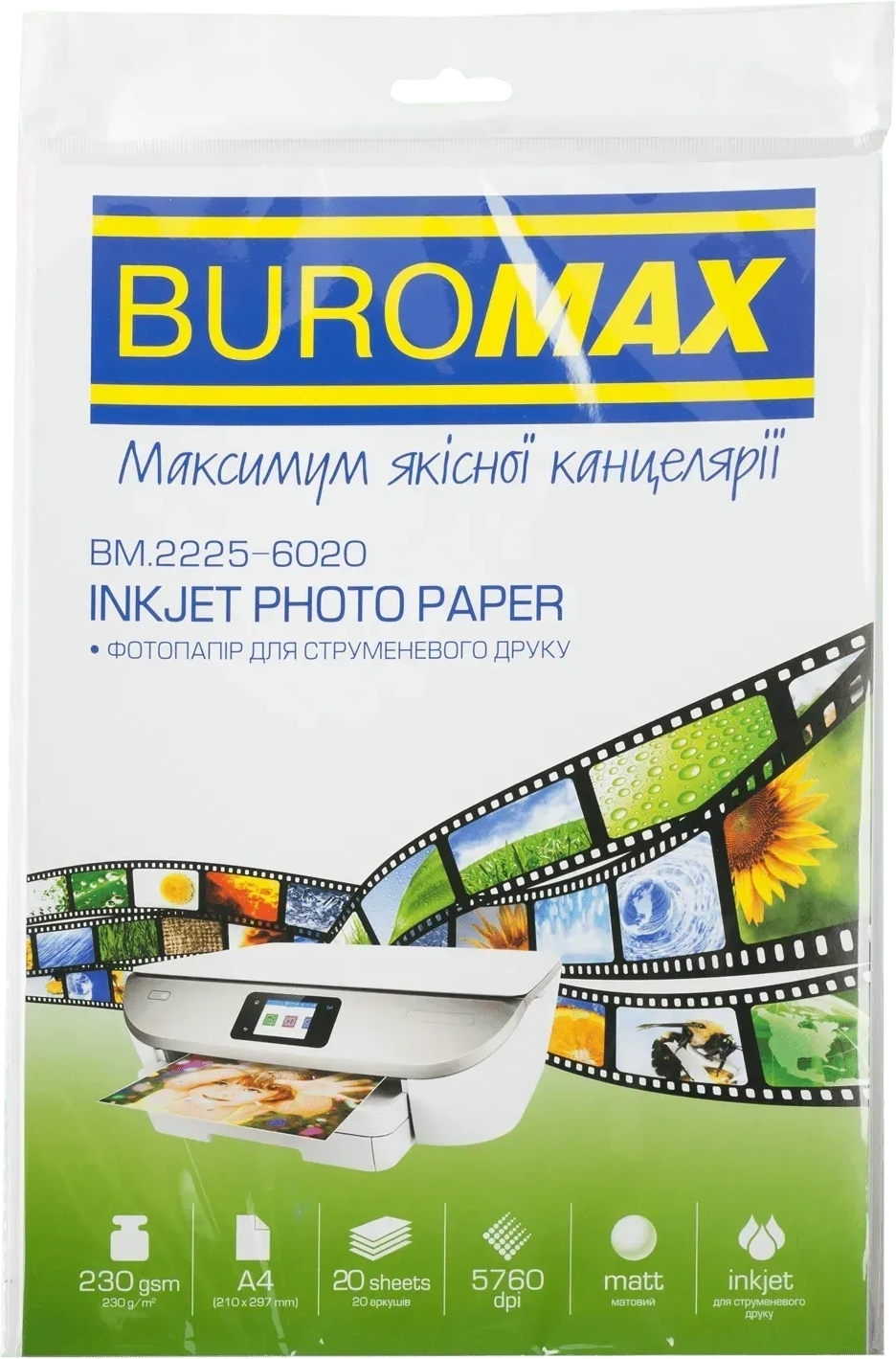 Фотобумага Buromax матовая 230г/м2 А4 20 л (BM.2225-6020) фото1
