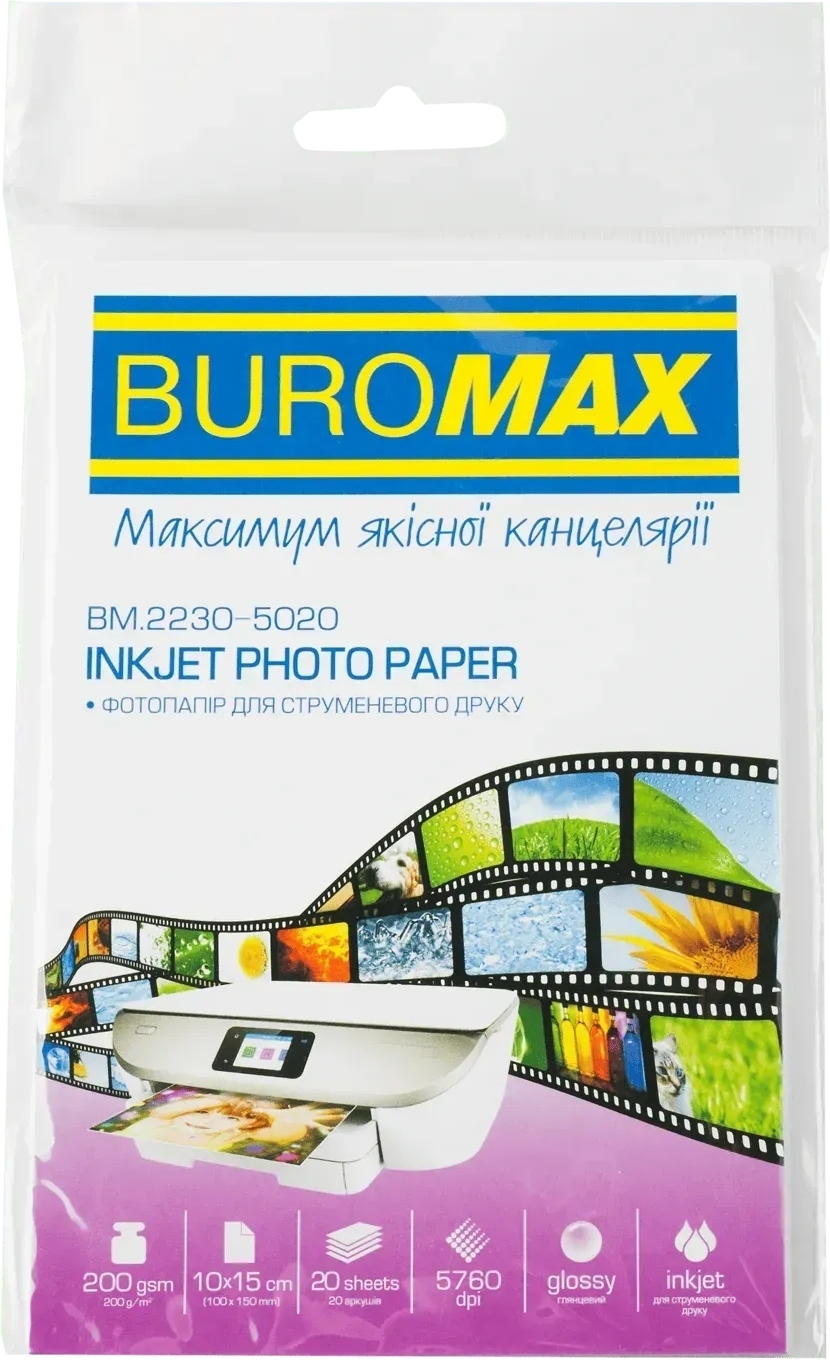 Фотобумага Buromax глянцевая 200г/м2 10х15 см 20 л (BM.2230-5020) фото1