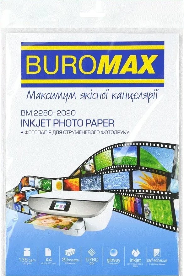 Фотобумага Buromax глянцевая самоклеющаяся 135г/м2 A4 20 л (BM.2280-2020)