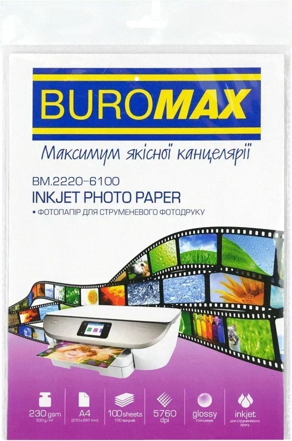 Фотобумага Buromax глянцевая 230г/м2 А4 100 л (BM.2220-6100) фото1
