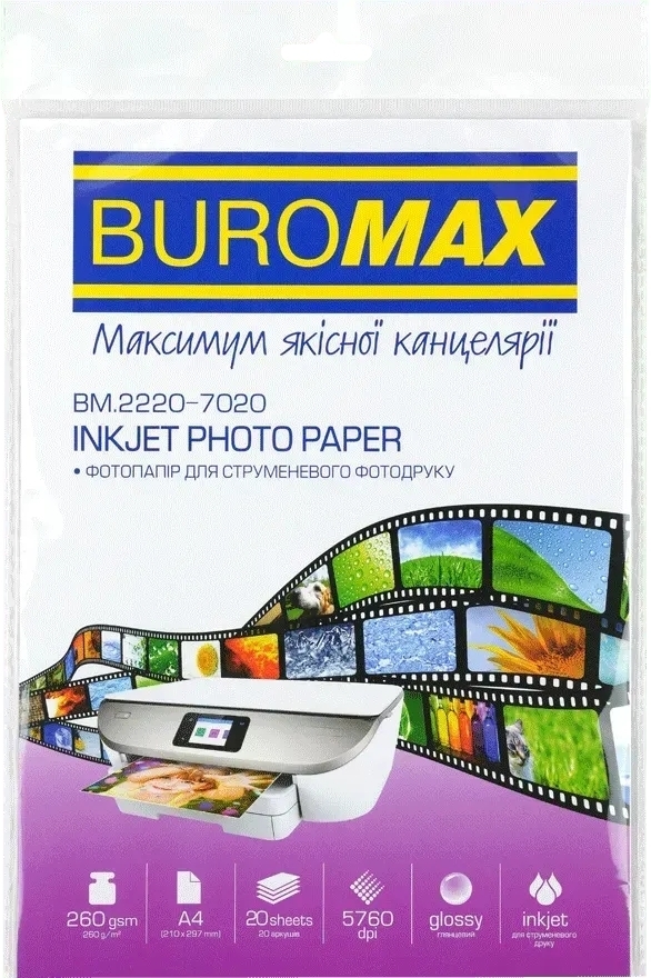 Фотобумага Buromax глянцевая 260г/м2 А4 20 л (BM.2220-7020)