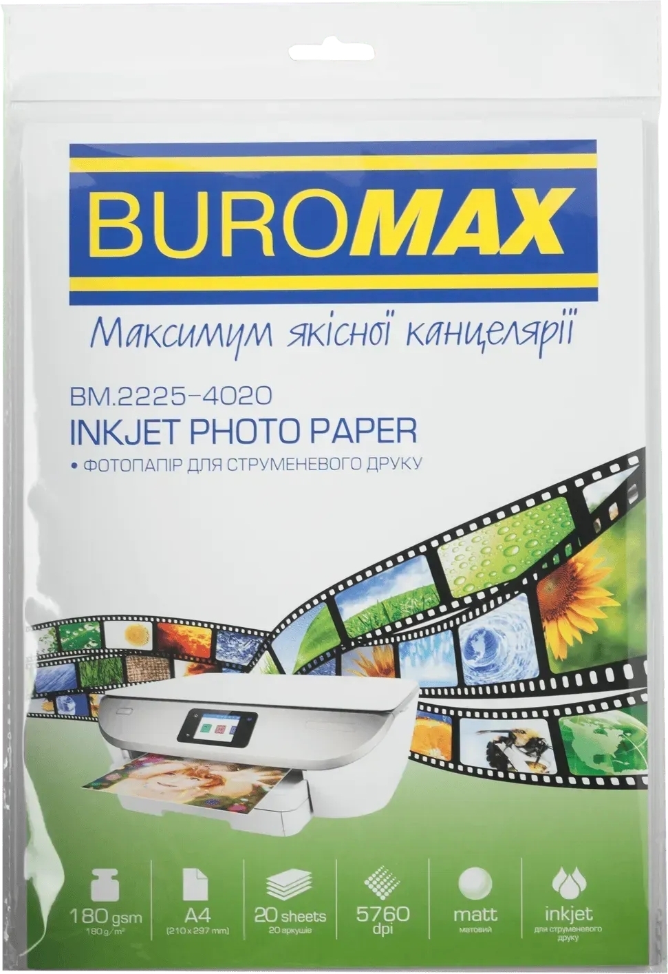 Фотобумага Buromax матовая 180г/м2 А4 20 л (BM.2225-4020) фото1