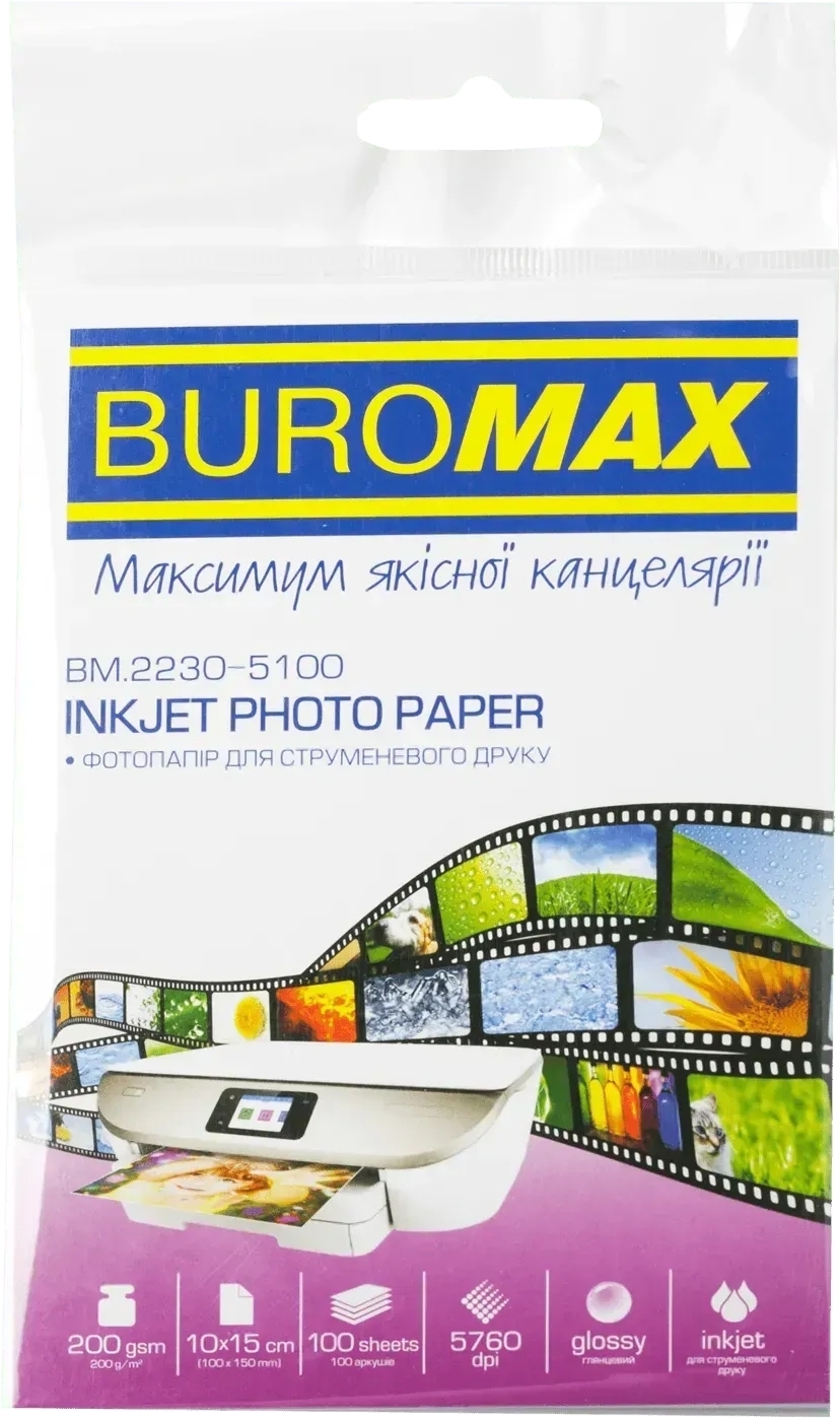 Фотобумага Buromax глянцевая 200г/м2 10х15 см 100 л (BM.2230-5100) фото1