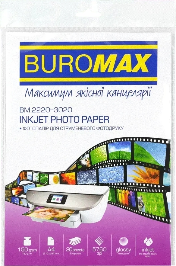 Фотобумага Buromax глянцевая 150г/м2 А4 20 л (BM.2220-3020)