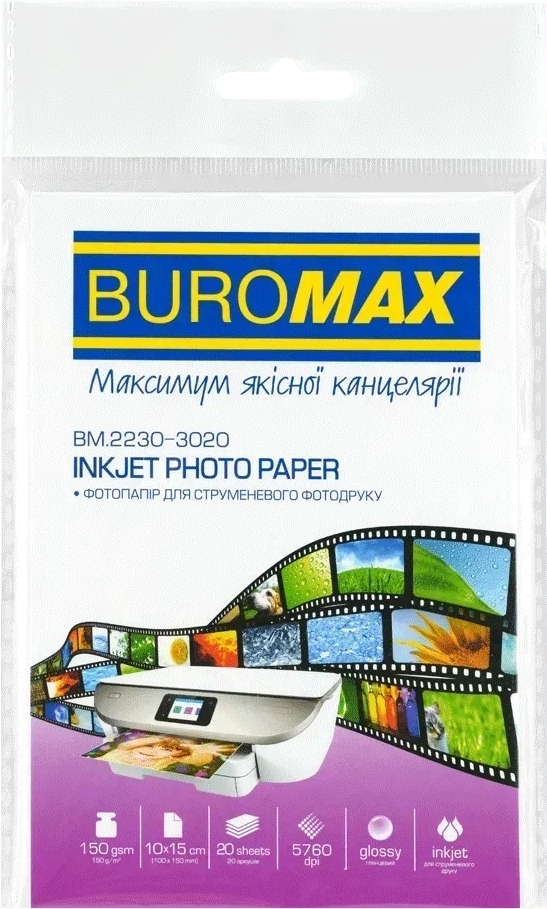 Фотобумага Buromax глянцевая 150г/м2 10х15 см 20 л (BM.2230-3020)