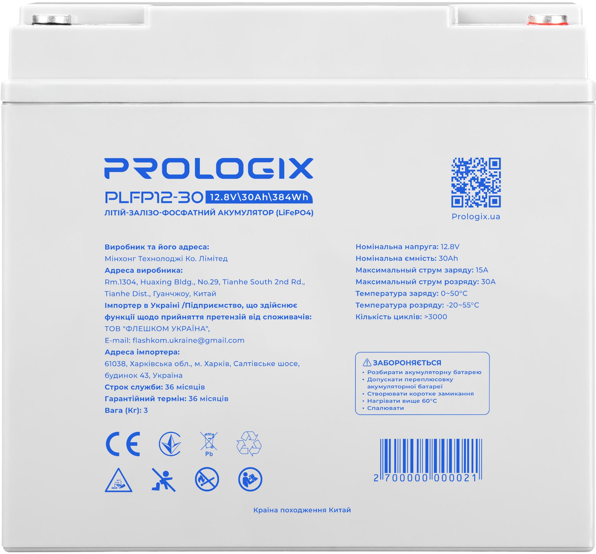 Акумуляторна батарея Prologix 12.8V 30AH 384Wh LiFePO4 (PLFP12-30) фото1