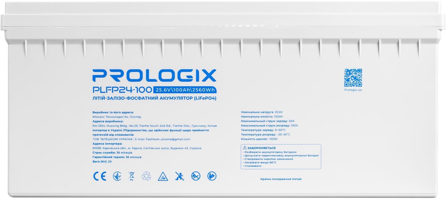 Акумуляторна батарея Prologix 25.6V 100AH 2560Wh LiFePO4 (PLFP24-100) фото1
