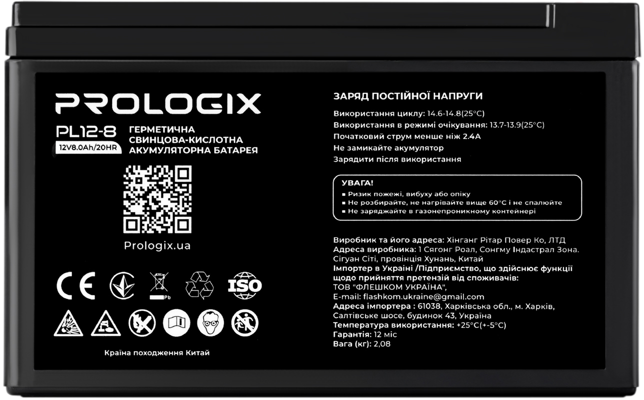 Акумуляторна батарея Prologix 12V 8AH AGM (PL12-8) фото1