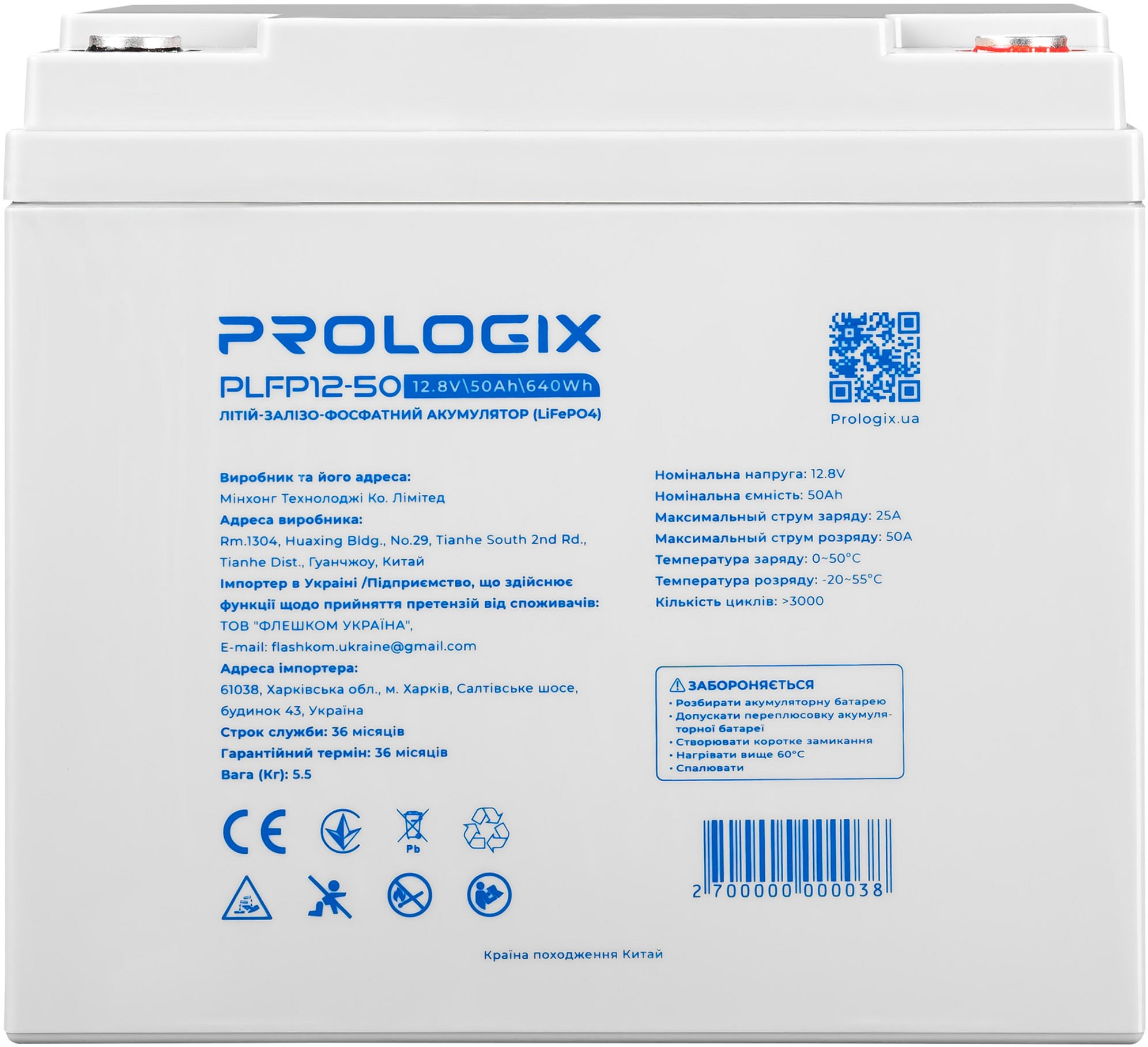 Акумуляторна батарея Prologix 12.8V 50AH 640Wh LiFePO4 (PLFP12-50) фото1