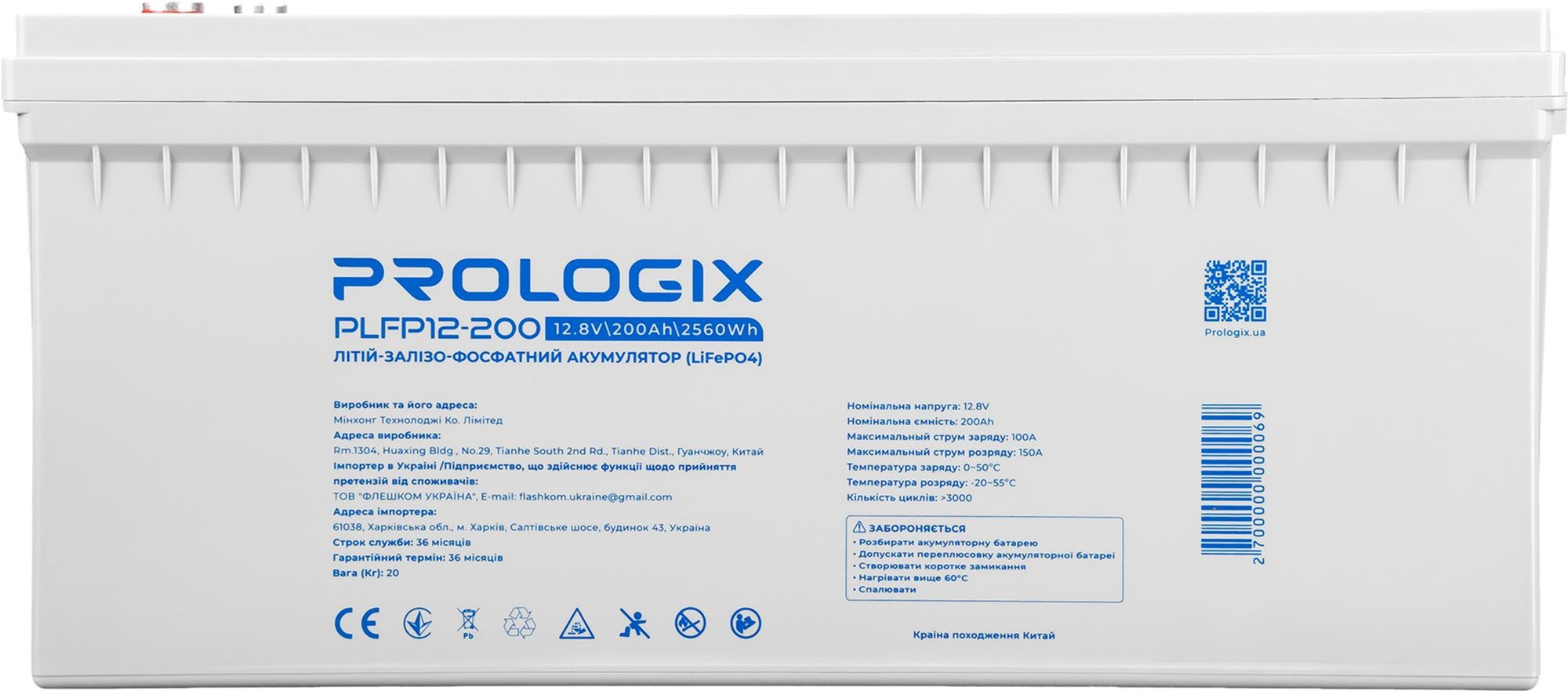 Акумуляторна батарея Prologix 12.8V 200AH 2560Wh LiFePO4 (PLFP12-200) фото1