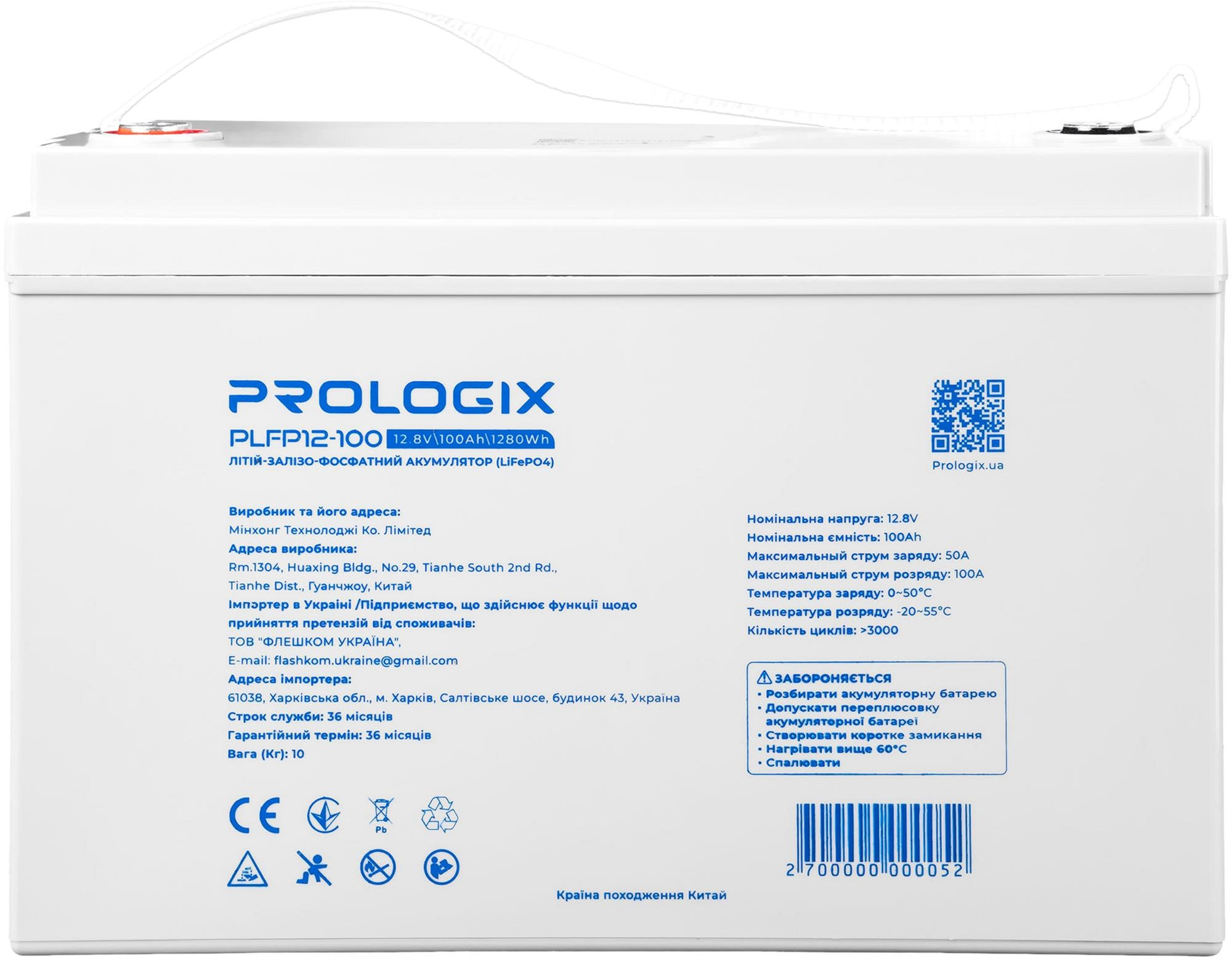 Акумуляторна батарея Prologix 12.8V 100AH 1280Wh LiFePO4 (PLFP12-100) фото1
