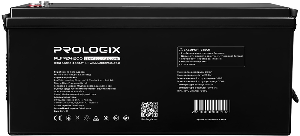 Аккумуляторная батарея Prologix 25.6V 200AH 5120Wh LiFePO4 (PLFP24-200) фото1
