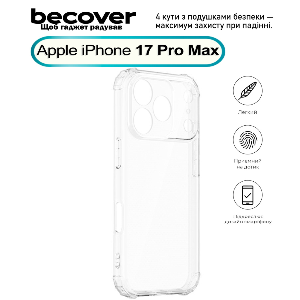 Чохол-накладка BeCover Anti-Shock для Apple iPhone 17 Pro Max Clear (713799) фото1