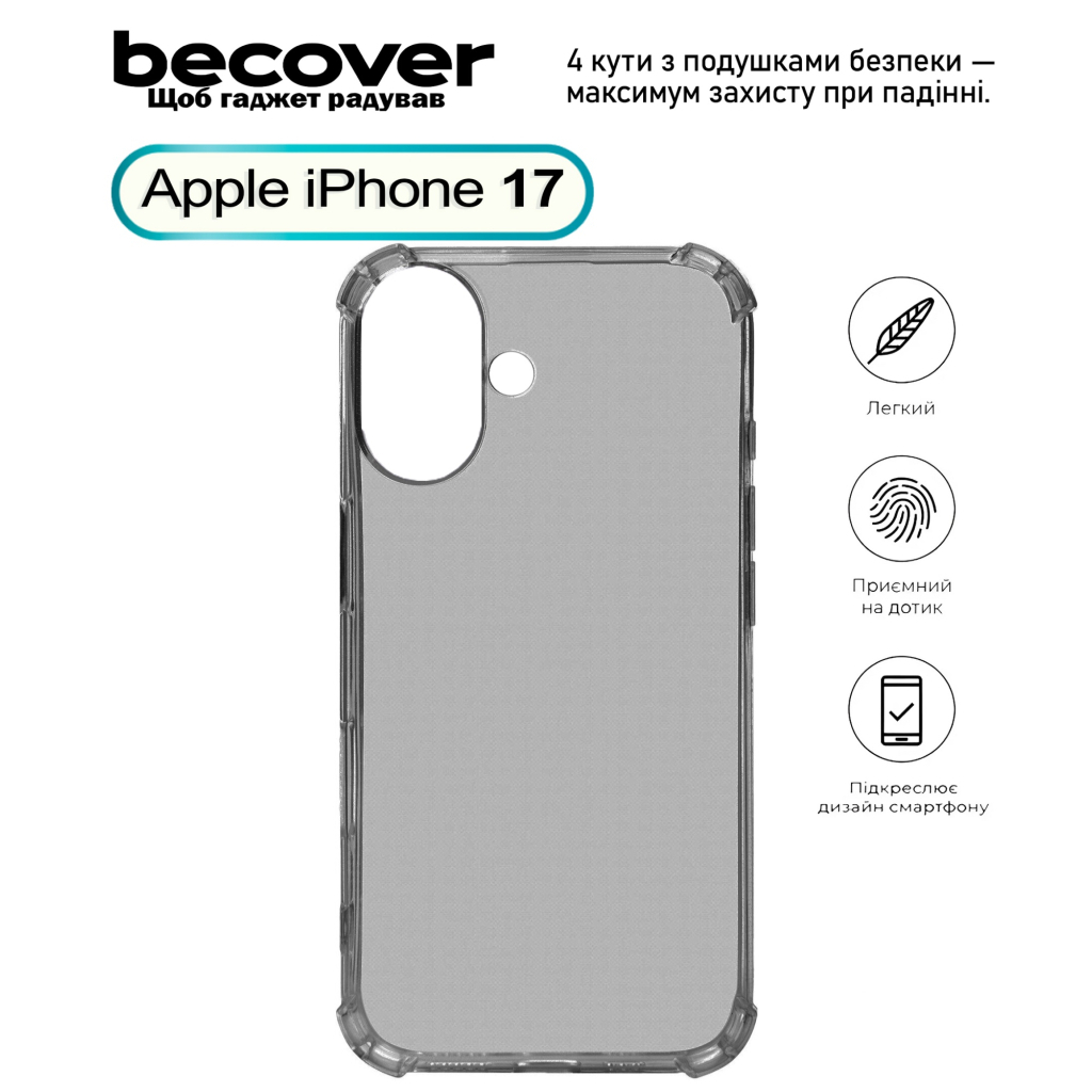 Чохол-накладка BeCover Anti-Shock для Apple iPhone 17 Grey (713794) фото1