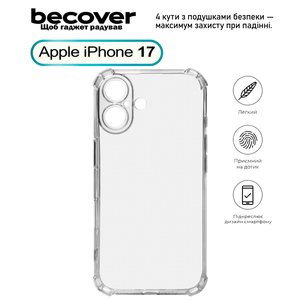 Чохол до мобільного телефона BeCover Anti-Shock Apple iPhone 17 Clear (713793) фото1