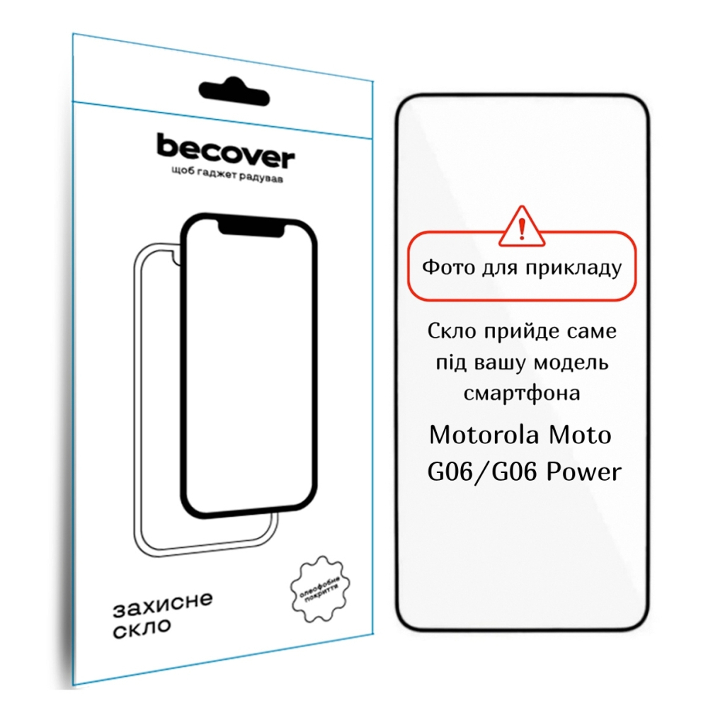 Скло захисне BeCover Motorola Moto G06 / G06 Power 4G Black (714364) фото1