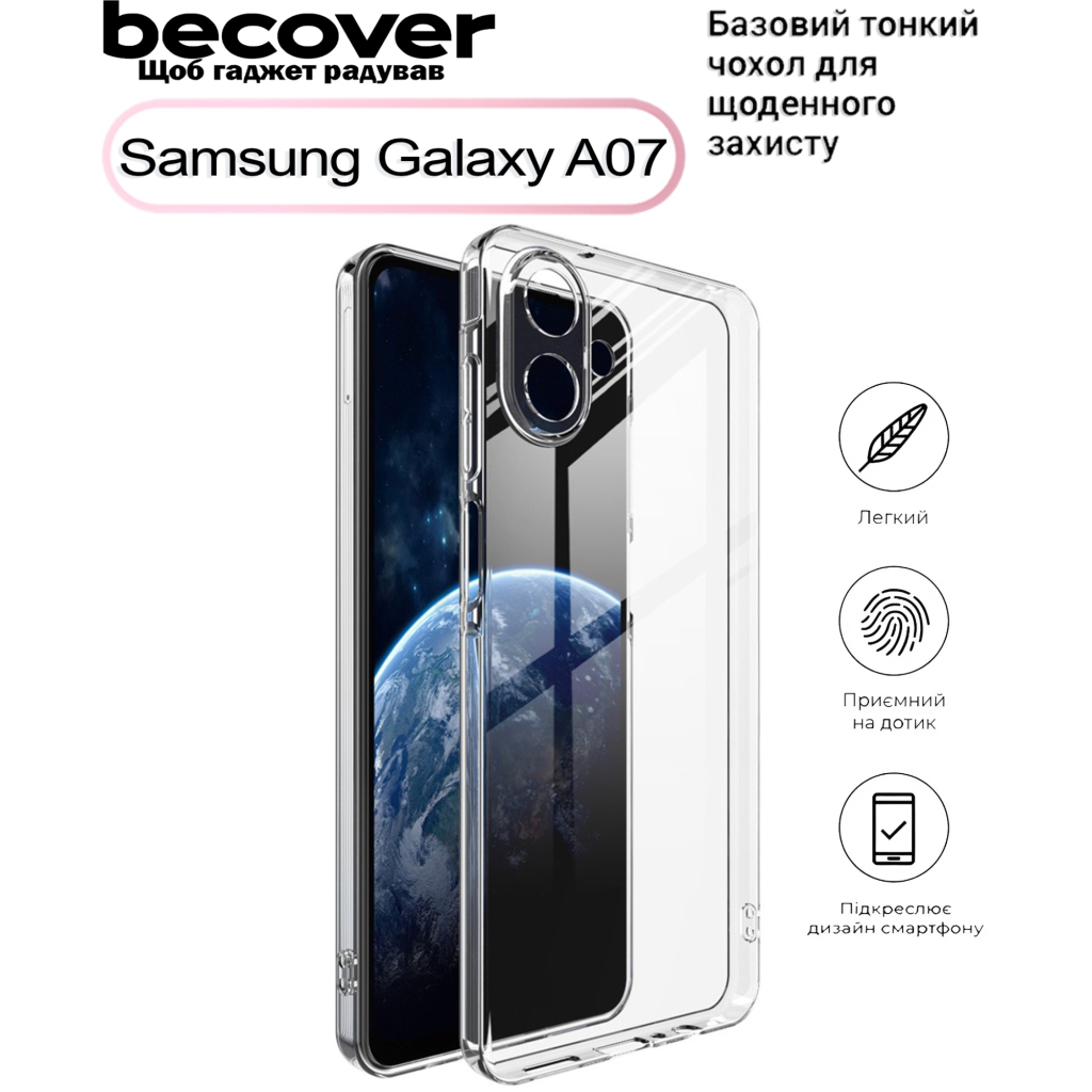 Чохол до мобільного телефона BeCover Silicone Samsung Galaxy A07 SM-A075 Transparent (713686) фото1