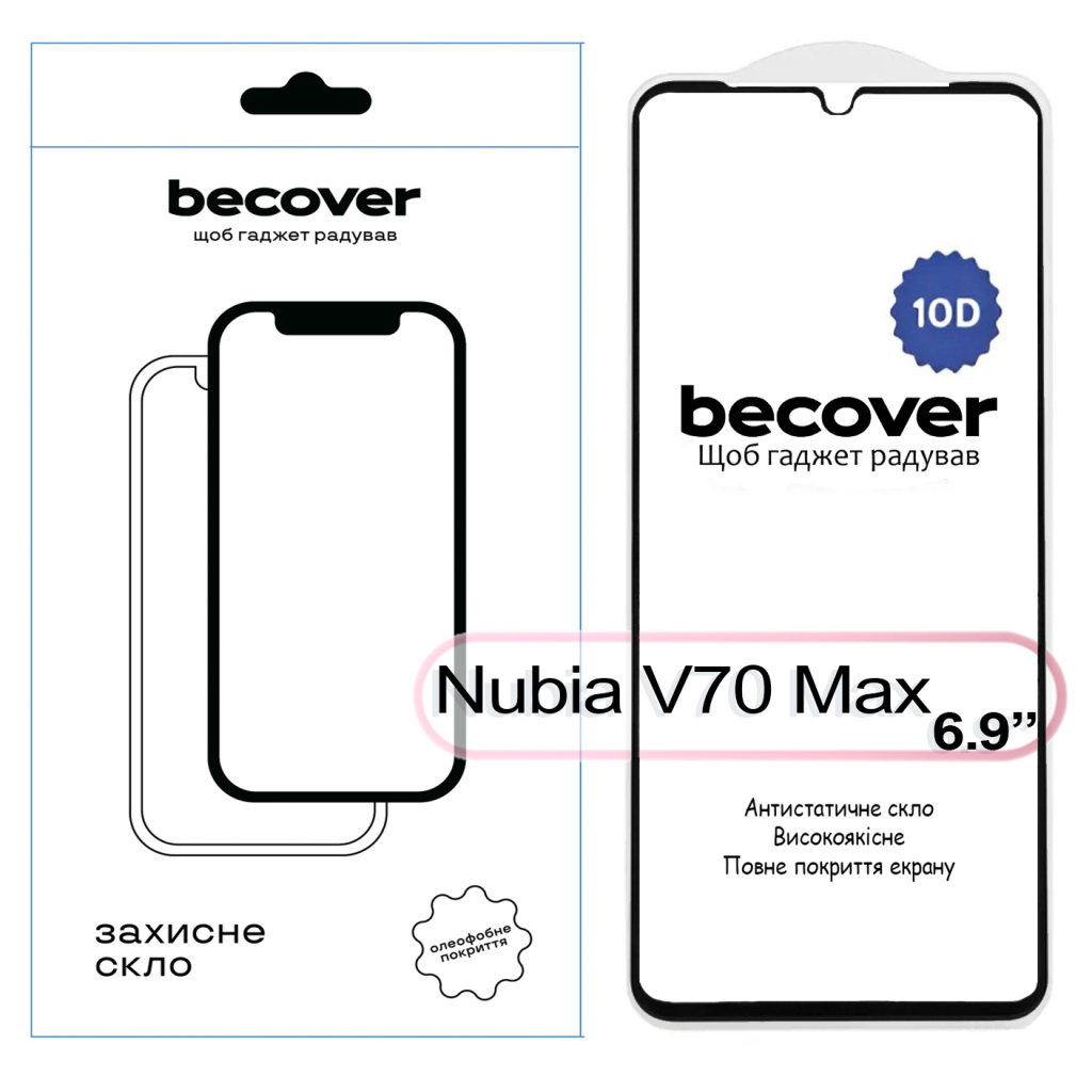 Скло захисне BeCover Nubia V70 Max 10D Black (713557) фото1