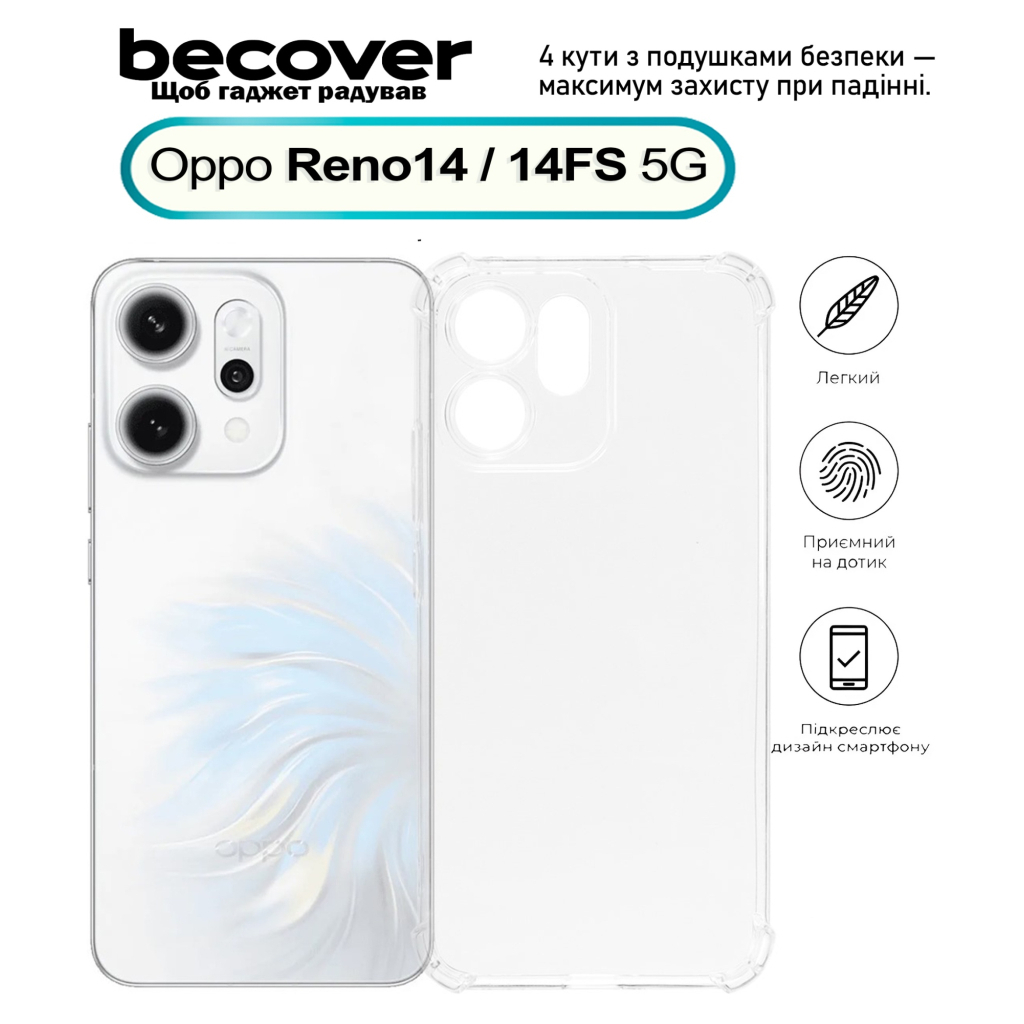 Чехол для мобильного телефона BeCover Anti-Shock Oppo Reno14 / 14FS 5G Clear (713816) фото1