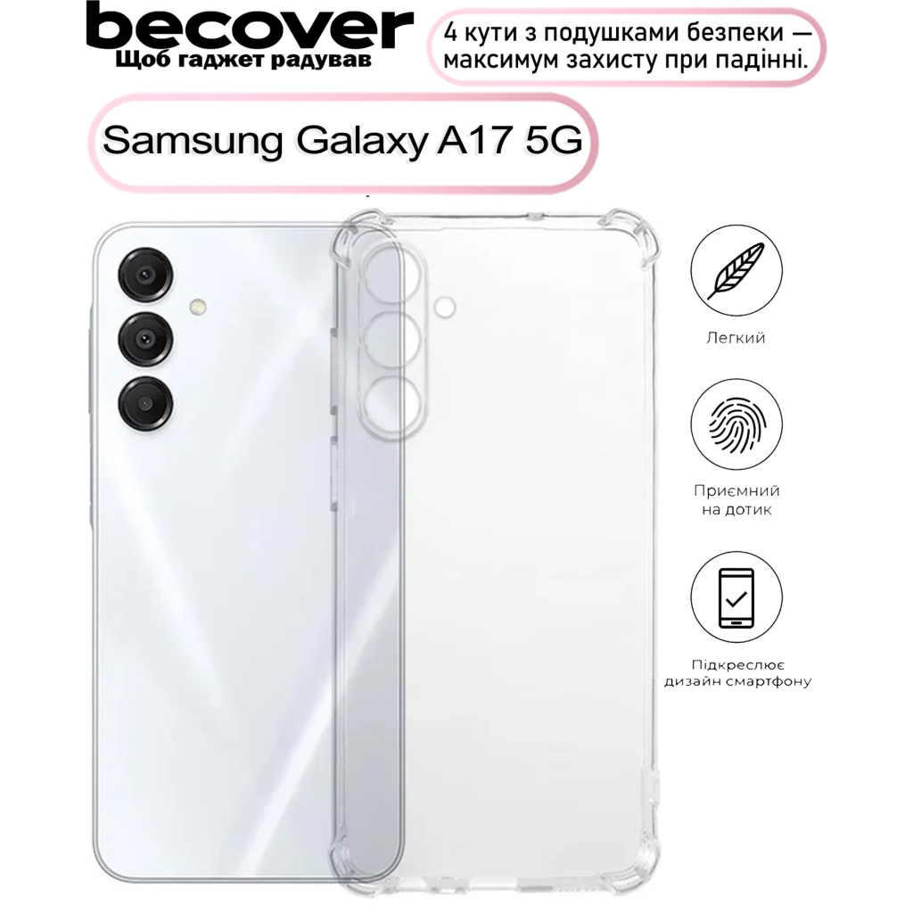 Чехол для мобильного телефона BeCover Anti-Shock Samsung Galaxy A17 5G SM-A176 Clear (713691) фото1